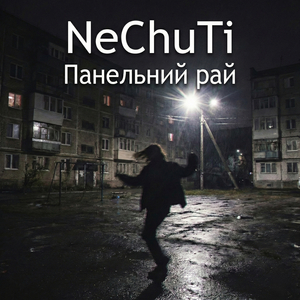 Панельний рай