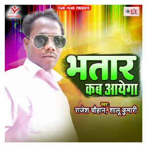 Ka Kahi Sakhi Dilawa Ke Batiya