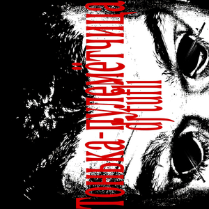 Тонька-пулемётчица