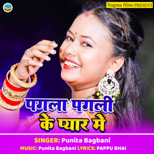 Pagla Pagli Ke Pyar Me