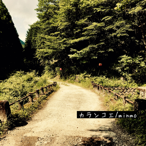 カランコエ
