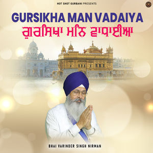 Gursikha Man Vadaiya