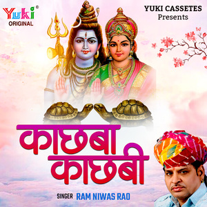 Bhakti Ka Marg Aur Hai