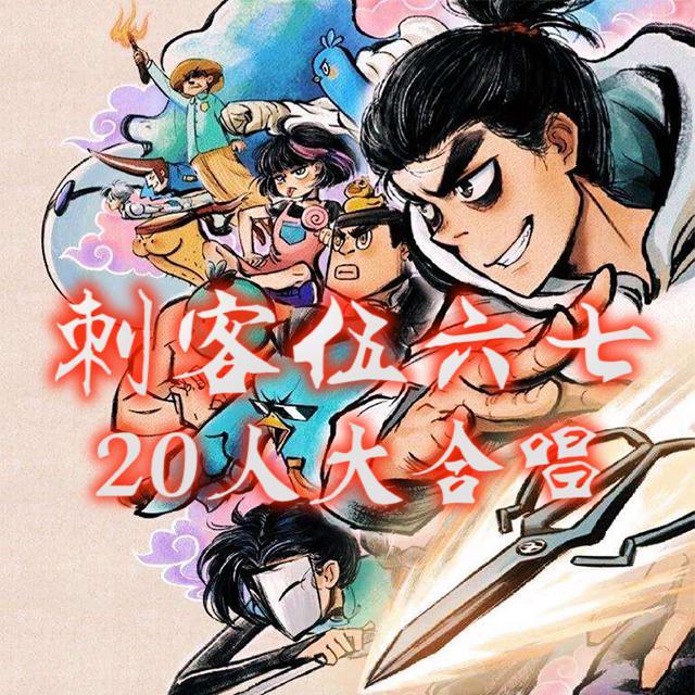 剪刀刺客封面