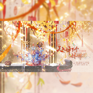 天上掉下个林妹妹