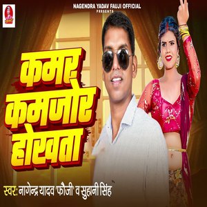 Kamar Kamjor Hokhata