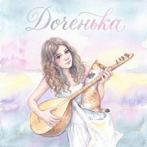 Папина Радость