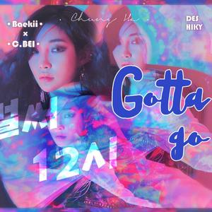 已经12点(벌써12시)