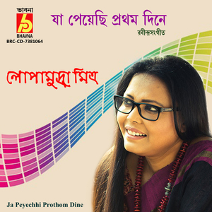 Ja Peyechhi Prothom Dine