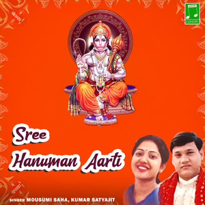 Sree Hanuman Aarti