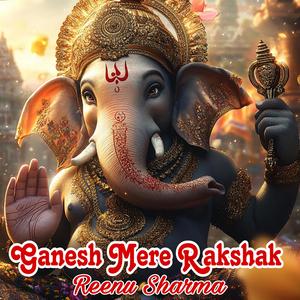 Ganesh Ji Mere Rakshak