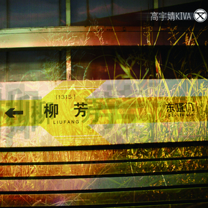 机场滞留八万秒