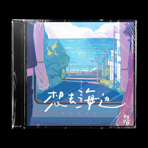 “海边”—夏日入侵企画 x Rock x Pop Type Beat