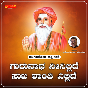 Gurunath Ninillade Sukha Shanti Ellide
