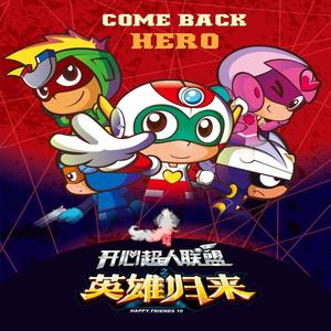 我的存在（TV Version）