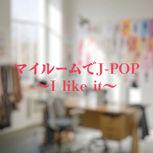 LOVEマシーン (Cover)