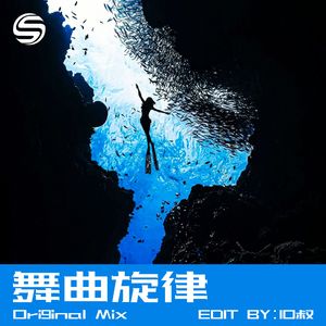 拍照舞曲（Live）