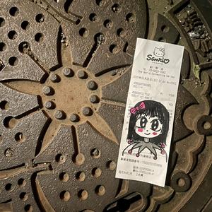 KUROMI (feat. Kari Kira)