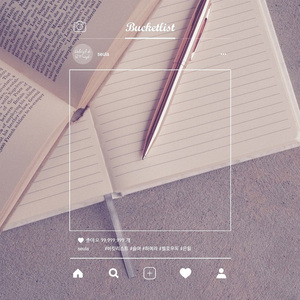 버킷리스트 (Feat. 하예라, 은일 of 멜로우독)