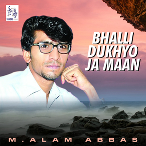 Pardes Wanjarn Wara