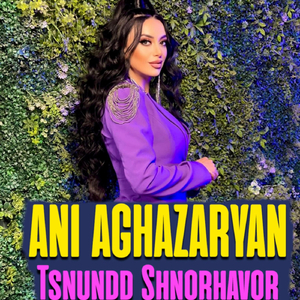 Tsnundd Shnorhavor