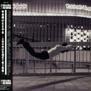 主よ人の望みの喜びよ