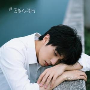怪我开不了口  (Cover 云生)