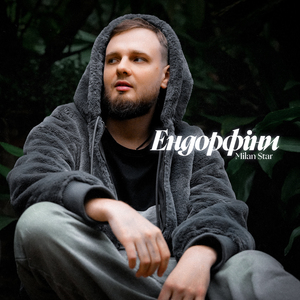 Ендорфіни