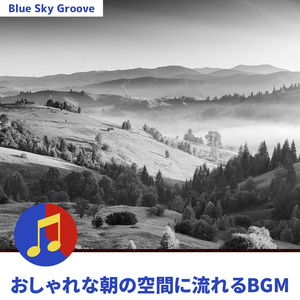 The Scent of a Morning