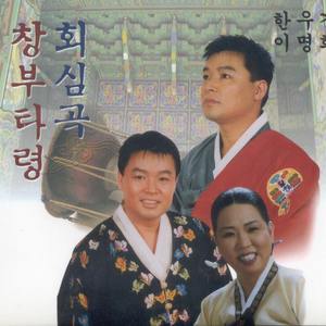 공도라니/간다지/손목을 잡고