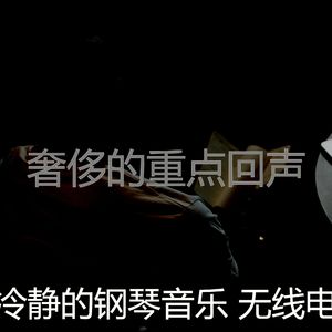 温和在职的梦想