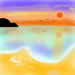 关于一些些幻想