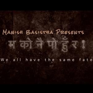 Ma Ko Nai Po Hun Ra (feat. Ankit Babu Adhikari)