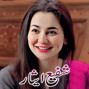 Lka Bahlol Malang Kashkol Per Samander Bailama