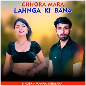 Chhora Mara Lahnga Ki Bana