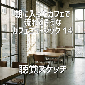 君の影が床に落ちている