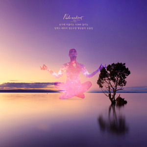 몸의 균형 감각이 깨어나는 단계