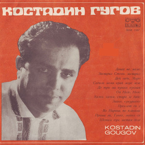 Во Пирина, по планина