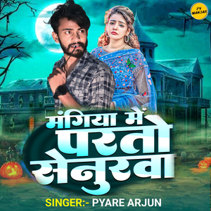 Mangiya Me Parto Senurba