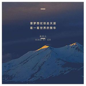 不再怀念（Moneyxo＋pvki）