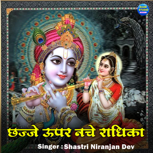 Chajje Uper Nache Radhika