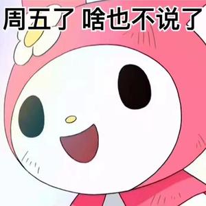 噩梦