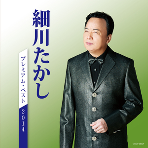 応援歌、いきます