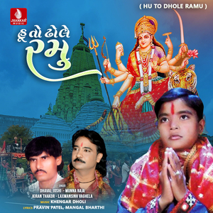 Hu To Dhole Ramu