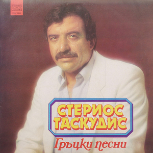 Лудият (Ο τρελός)