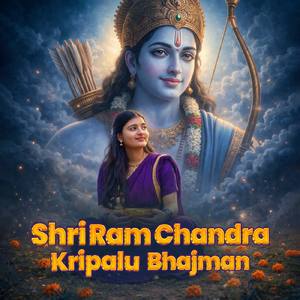 Shri Ramchandra Kripalu Bhajman