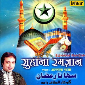 Roze Ka Din Kya Nirala Hota