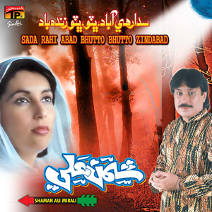 Uhey Ketara Bhutta Marenda