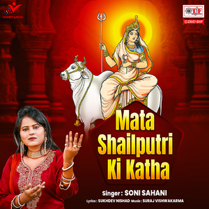 Mata Shailputri Ki Katha