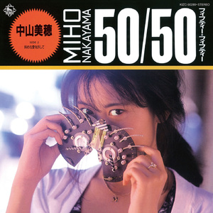 50/50(フィフティー・フィフティー)